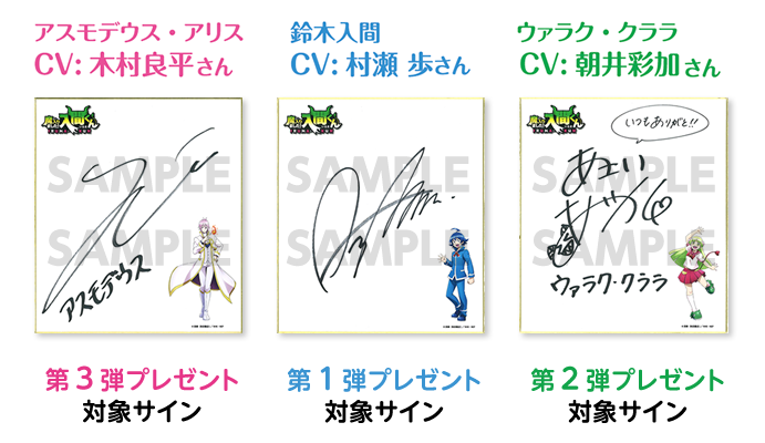 声優陣サイン色紙