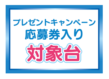 応募する